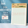 多利博士3本 16K22张400格作文纸稿纸信纸信笺本文稿纸作文本原稿纸加厚护眼学校指定老师推荐【爆款热卖】 实拍图