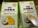 江中猴姑奶酪猴头菇饼干礼盒养胃高钙早餐健康营养儿童孕妇休闲零食960g 实拍图