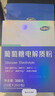 金惟他葡萄糖补液盐电解质离子水固体饮料 日常运动健身快速补充能量 实拍图