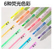 得力(deli)6色双头荧光笔 学生复习醒目标记笔 手帐水性记号笔 6支/盒DLSX-S627 开学文具 实拍图