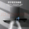 万家乐【小飓风】抽油烟机20立方欧式挥手自清洗油烟机 5.0kw换新免扩孔燃气灶具套装AT051+LAY8液化气 实拍图