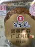 冠生园 百果五仁月饼360g8枚广式中秋月饼传统散装 上海特产 中华老字号 实拍图