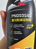 3M重切削美容粗蜡PN05954S车蜡钣喷研磨蜡1000g 施工店专用 实拍图