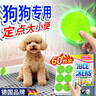 童贝恩（TONBEEN）狗狗定点排便诱导剂幼犬小狗尿拉屎上厕所大小便神器用品诱导贴 实拍图