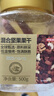 京东京造混合坚果果干罐装500g 休闲零食每日坚果核桃扁桃腰果仁 实拍图