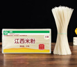五丰江西米粉 螺蛳粉大米过桥米线南昌正宗纯米线1kg*3袋华润出品供港 实拍图