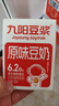 九阳豆浆 原味豆奶200ml*24盒 6.2g蛋白质/盒 饮料儿童学生营养早餐代餐 实拍图