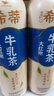 统一希蒂大红袍牛乳茶450ml*15瓶整箱奶茶（新老包装随机发货） 实拍图