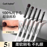CARLI BYBEL眼影化妆刷套装动物毛不吃粉高光定妆化妆师新手软毛不扎脸工具 实拍图