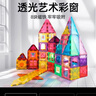 布鲁奇彩窗磁力片儿童玩具男孩3-6岁磁力积木磁性益智玩具1-3岁生日礼物 实拍图