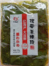 Yihai 亿海香辣裙带菜梗段220g*1袋 大连产低脂海藻沙拉海白菜 实拍图