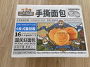 三只松鼠手撕面包 早餐面包代餐休闲零食酵母小面包量贩装约16包800g/箱 实拍图