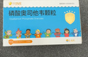 [可威] 磷酸奥司他韦颗粒 15mg*10袋/盒 实拍图