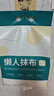 LYNN 一次性懒人抹布500g抽取式厨房用纸巾悬挂式抹布洗碗布洗碗巾 实拍图