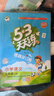 2025秋53天天练小学数学五年级上册RJ人教版（便携版）五三天天练5 3天天练5.3天天练5·3天天练学霸培优学霸提优 实拍图
