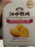 江中猴姑0糖无糖猴头菇饼干养胃中老年人食疗早餐健康零食代餐黑五240g  实拍图