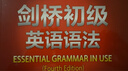 剑桥初级英语语法 赠视频讲解课 第四版中文版 English Grammar in Use 英语在用 实拍图