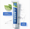 云南白药益生菌 清新口气 健齿护龈 薄荷香型牙膏套装450g*1 实拍图