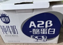三元极致A2β-酪蛋白纯牛奶整箱200ml*16盒 稀奢奶源 礼盒装 实拍图