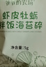 爷爷的农场鳕鱼猪肉松海苔拌饭碎40g 高钙高铁高蛋白宝宝辅食调味品拌饭料 实拍图