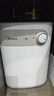 美的（Midea）【8年质保】小厨宝电热水器5升储水式家用一级能效2000W洗菜碗厨房热水宝国家补贴F05-20A1C(ES)  实拍图