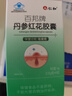 仁和丹参红花胶囊祛痤疮男女青少年内分泌失调痘痘内调胶囊40粒 实拍图