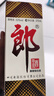 郎酒郎牌郎酒 白酒 酱酒 53度 375ml*1 单瓶装 自享赠礼 口粮酒 实拍图