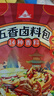 川珍五香卤料包15g*10小包炖肉料炖牛羊肉香料家用酱牛肉卤肉调料包 实拍图