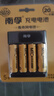 南孚5号充电电池4粒 镍氢快充2050mAh 附充电器 KTV无线麦克风专用 实拍图