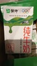 蒙牛【新鲜日期】全脂纯牛奶250ml*24盒 送礼盒装 电商定制 实拍图