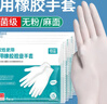 一次性医用手套橡胶乳胶手套医疗外科无菌检查手套每双独立包装 【S】橡胶手套5袋100只【无粉麻面】每双独立包装 实拍图
