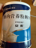 【原研进口】安素 肠内营养粉剂(TP) 400g/盒 实拍图