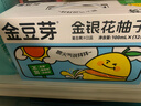 金豆芽金银花柚子汁儿童果汁饮品送礼盒装西柚汁饮料100ml*13袋 实拍图