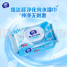 维达（Vinda）超净化纯水湿巾 80片*4包 婴儿湿巾手口可用 湿巾大包  实拍图