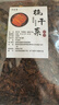 祁祯堂正宗绍兴梅干菜干货农家梅菜干霉干菜梅菜扣肉原料浙江特产 农家梅干菜【500克*2袋】 实拍图