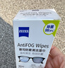 zeiss蔡司 眼镜防雾清洁湿巾纸巾 镜片镜头游泳潜水滑雪护目镜近视眼镜防起雾 防雾纸巾30片装 实拍图