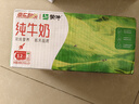 蒙牛【新鲜日期】全脂纯牛奶200ml*24盒 家庭送礼盒装 电商定制 实拍图