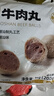 海霸王潮汕牛肉丸200g*5袋2斤肉含量90%+火锅食材关东煮丸子烧烤麻辣烫 实拍图
