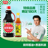 厨邦酱油 经典系列 酱油料酒组合 酱油1.63L+料酒500ml 调料套装 实拍图