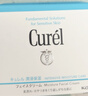 珂润（Curel）保湿滋润乳霜70g 加量装面霜 神经酰胺护理 敏感肌适用 成毅代言 实拍图