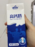 皇氏乳业 高钙奶 250ml*12盒 早餐伴侣箱装 实拍图