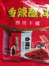 翠宏香辣蘸料烤肉烤串干碟蘸料串串火锅蘸料撒料香辣味瓶装110g 实拍图