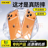 ESCASE适用苹果17promax手机壳iphone17promax保护套全包防摔透明气囊双料抗摔抗黄变德国拜耳进口高透 实拍图