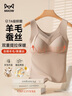 猫人（MiiOW）秋衣女士保暖内衣女生加厚保暖衣羊毛蚕丝保暖背心女带胸垫可外穿 实拍图
