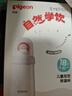 贝亲（Pigeon）臻白儿童双饮保温杯水杯宝宝婴幼儿直饮吸管保温奶瓶500ml 0-3岁 实拍图