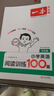 一本小学英语阅读训练100篇五年级上下册 2026版阅读理解词汇积累 语法点拨 全文翻译 梯度训练 晒单实拍图