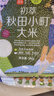 初萃 中粮秋田小町大米10斤 寿司米 充二氧化碳保鲜 真空包装 实拍图
