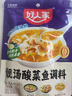 好人家靓汤酸菜鱼调料220g*3袋 金汤口味可煮1斤鱼一料多用调味品 实拍图