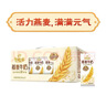 伊利谷粒多燕麦牛奶12盒 营养早餐奶澳洲燕麦颗粒 8月产 200ml*12盒 实拍图