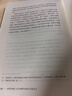 当代学术  乡族与国家 多元视野中的闽台传统社会 修订本 郑振满 实拍图